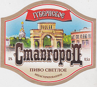 Ставгород