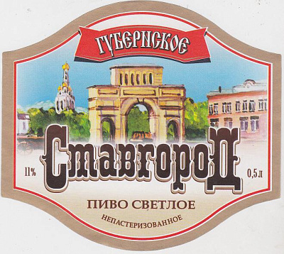 Ставгород
