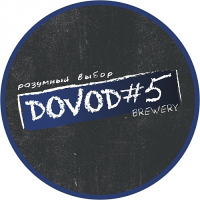 ДОВОД №5. Драй Хеллер