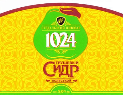 1024 Сидр Грушевый