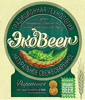 ЭкоПиво