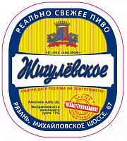 Жигулевское Непастеризованное