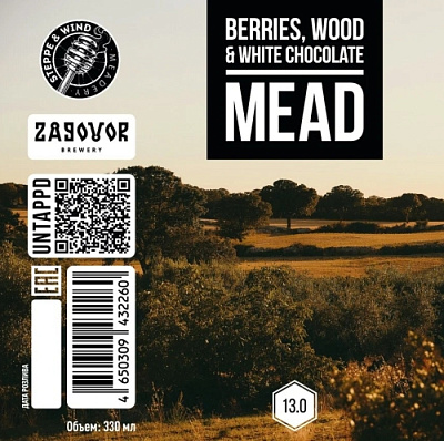 Беррис, Вуд & Уайт Чоколат