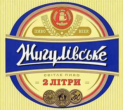 Жигулёвское