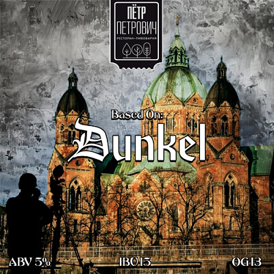 Тёмный Лагер