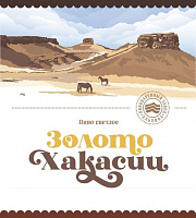 Золото Хакасии