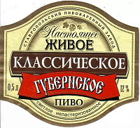 Губернское Классическое