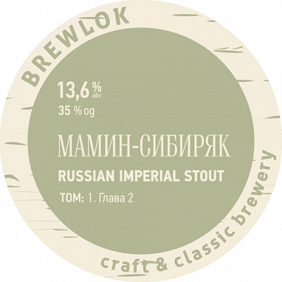 Мамин-Сибиряк. Глава 2. Том 1