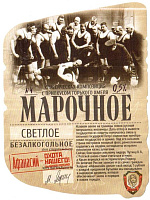 Марочное Безалкогольное