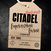 Берлинский Белый: Суперцитрус