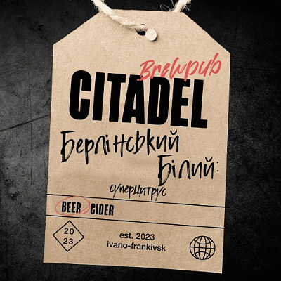 Берлинский Белый: Суперцитрус