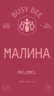 Малина 2023 Батч #1