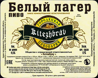 Белый Лагер