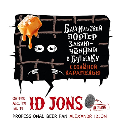 Бастильский портер с солёной карамелью