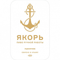 Якорь Пшеничное