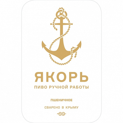 Якорь Пшеничное