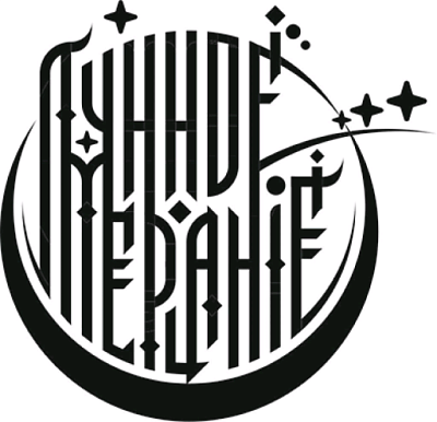 Лунное мерцание Вrewery