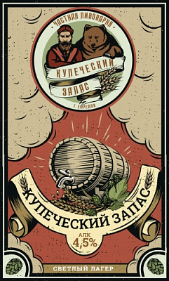 Купеческий Запас