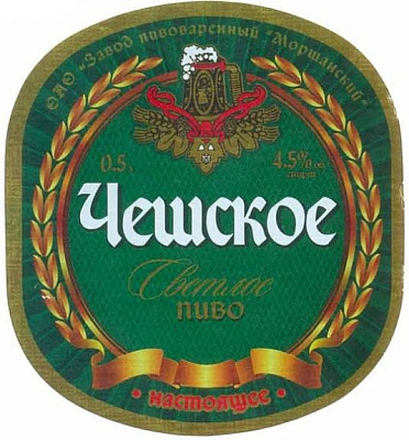 Чешское