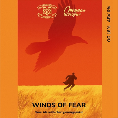 Виндс оф Фир