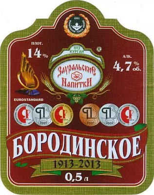 Бородинское