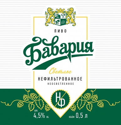 Бавария Светлое Нефильтрованное