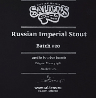 Русский Империал Стаут Батч #20
