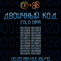 Двоичный Код