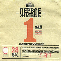 Первое Живое
