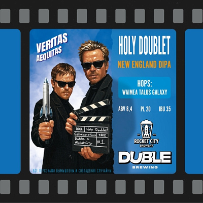 Холи Даблет