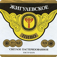 Жигулевское