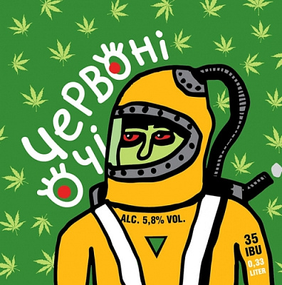 Червоні Очі