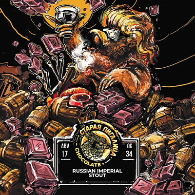 Старая Пигалица Чоколат