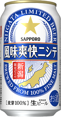 Фууми Соукай-ни Шите Ориджинал Бир Фор Ниигата