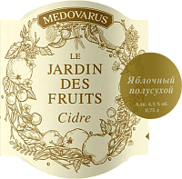 Яблочный Полусухой