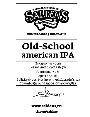 Олд-Скул Американ ИПА