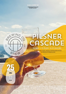 Пилснер Каскад