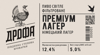 Преміум Лагер Німецький (Фільтроване)