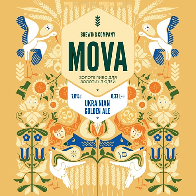 Украинский Голден Эль