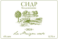 Подснежник (2024)