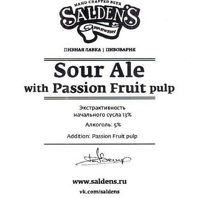 Кислый Эль Пассион Фрут