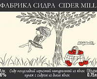 Полусладкий