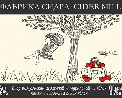 Полусладкий