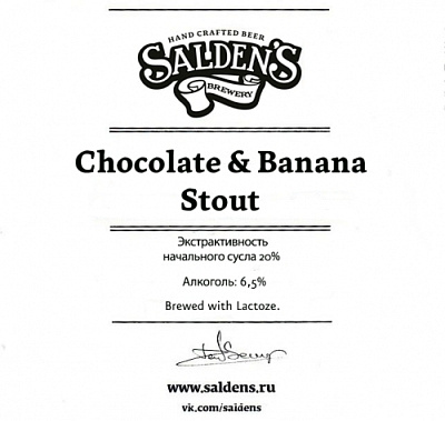 Шоколад энд Банана Стаут