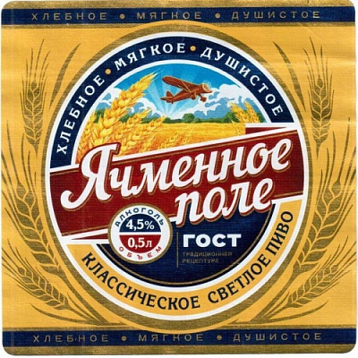 Ячменное Поле