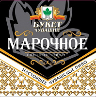 Марочное