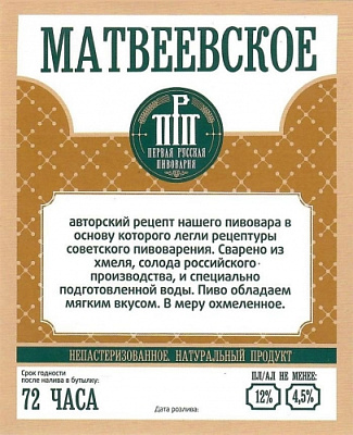 Матвеевское