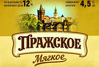 Пражское Мягкое