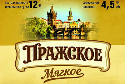 Пражское Мягкое