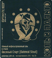 Конь В Пальто